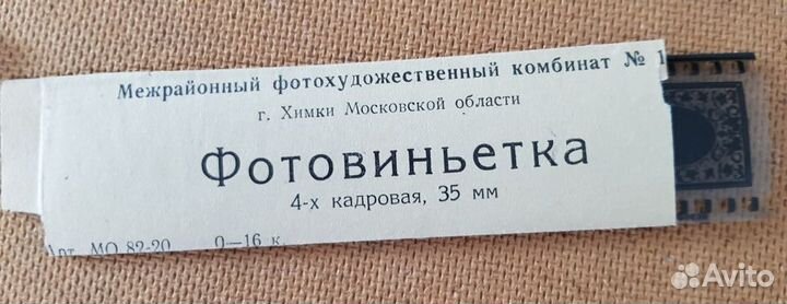 Фотовиньетка СССР