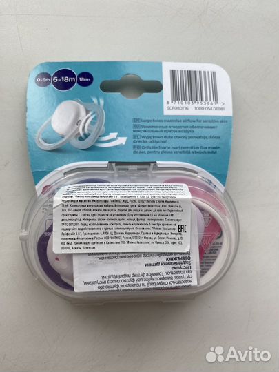 Пустышка avent 6 18