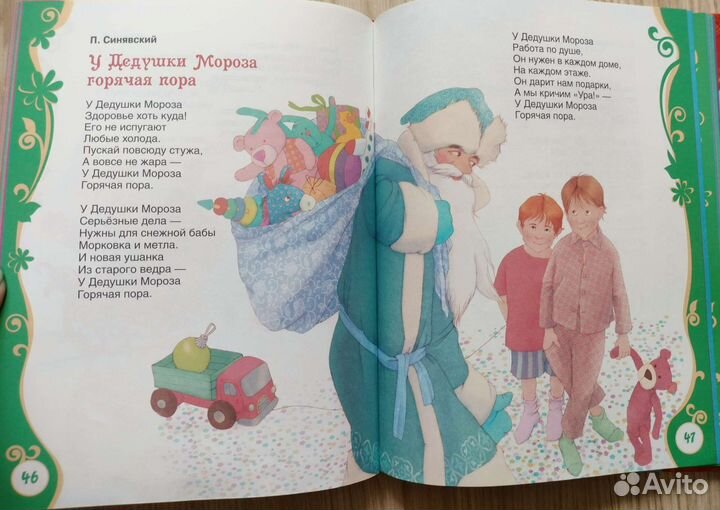 Детская книга,стихи детские