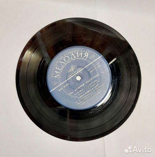 Пластинка Валерия Золотухина, 1977 год, б/у, СССР
