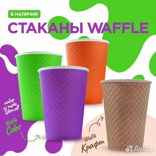 Бумажные стаканы