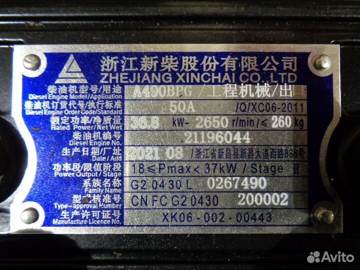 Двигатель Xinchai A490BPG-50A