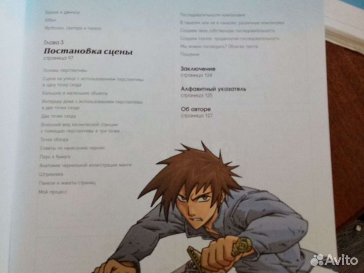 Пособие по рисованию аниме-персонажей