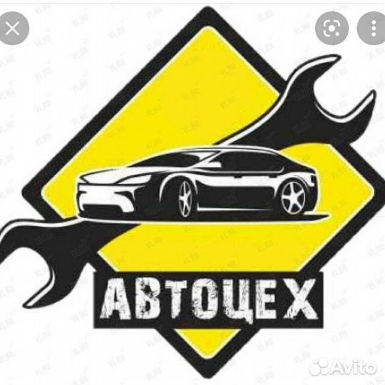 Автосервис