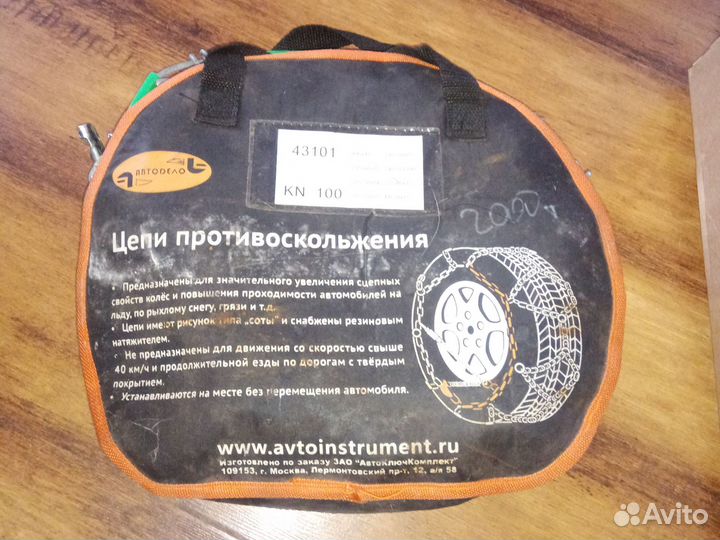 Цепи противоскольжения R15-R16