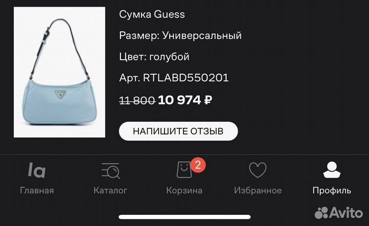 Сумка guess