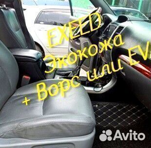 Exeed vx коврики 3D 5D из экокожи высокие борта