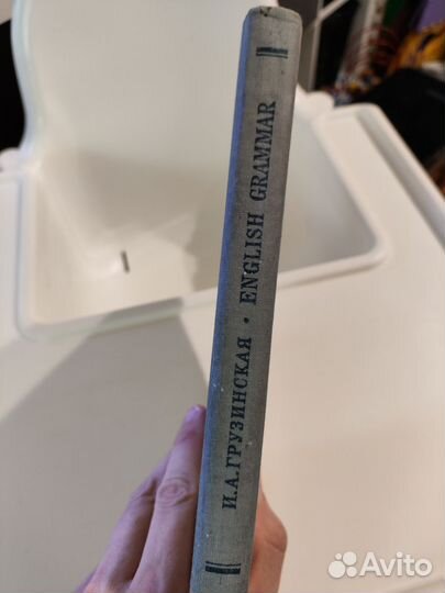 Книга Грамматика Английского языка