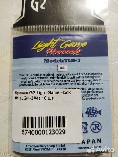 Форелевые блесна