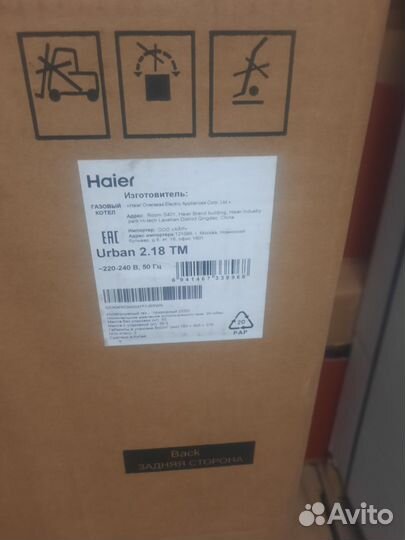 Газовые котлы Haier