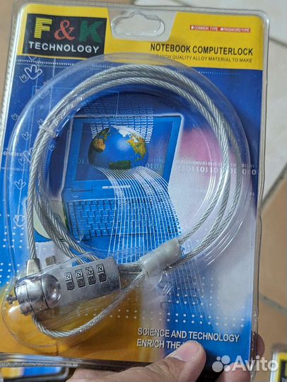 Замок для ноутбука