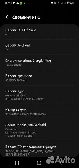 Samsung Galaxy A01, 2/16 ГБ
