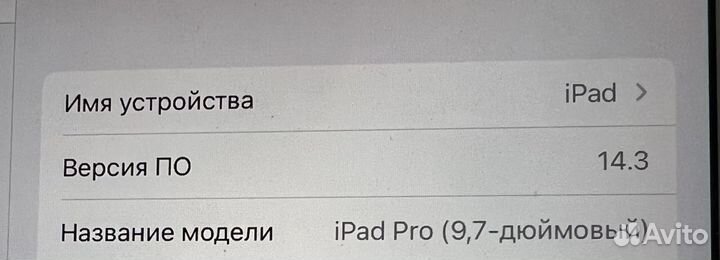 iPad Pro (9,7-дюймовый ) 128 гб