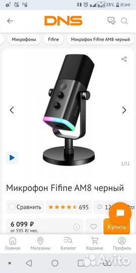 Микрофон Fifine AM8