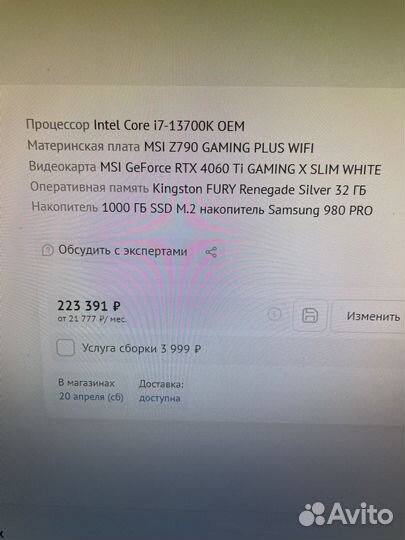 Мощный игровой компьютер i7 13700k