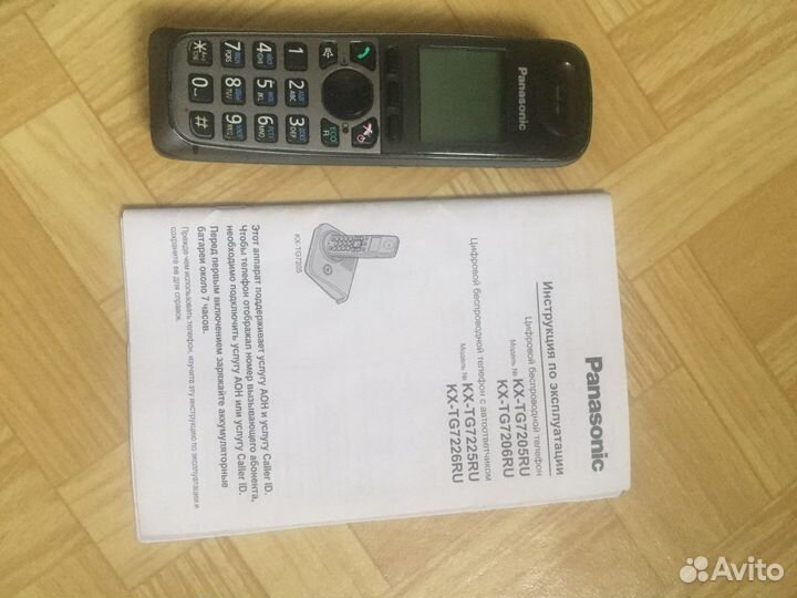 Телефон