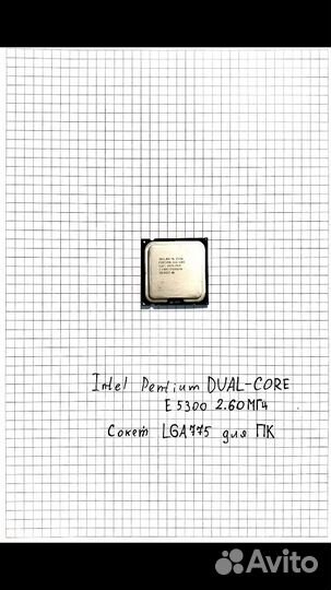 Intel pentium e5300 2.60