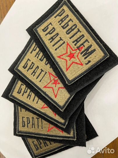 Шевроны, нашивки, патчи в наличии и под заказ