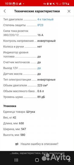 Бензиновый генератор инверторный TCC, новый