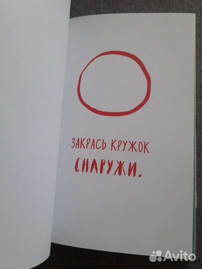 Блокнот уничтожь меня, цветной