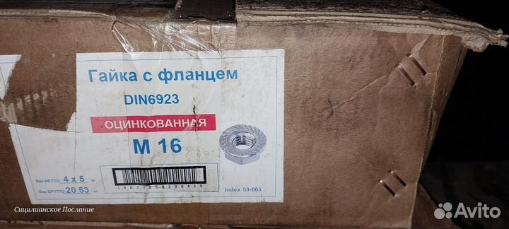 Гайки м 16