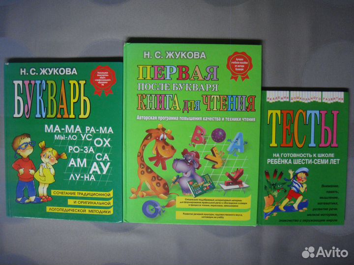 Детские книги (учебные пособия для малышей)