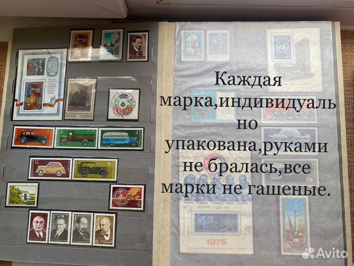 Почтовые марки СССР