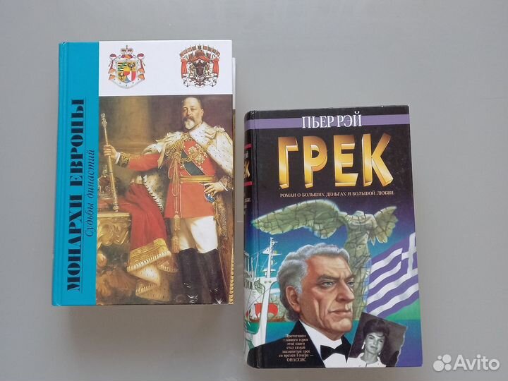 Монархи Европы