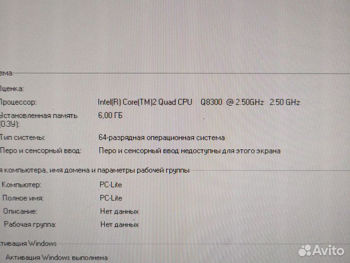 Компьютер в полном сборе