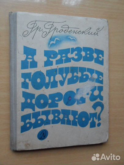 Детские книги. 3