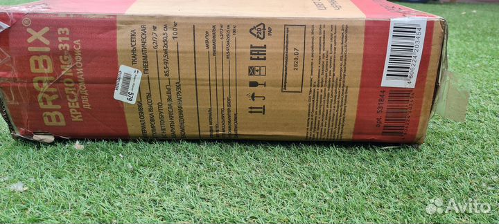 Компьютерное кресло