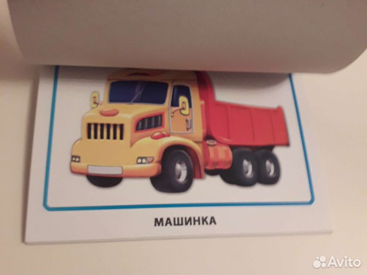 Дидактическое пособие