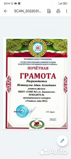 Репетитор только по физике, 