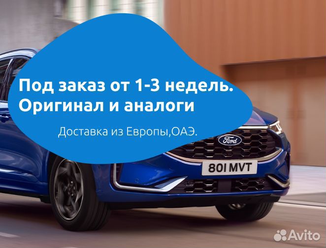 Новые и бу запчасти на Ford Kuga