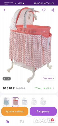 Детская люлька колыбель