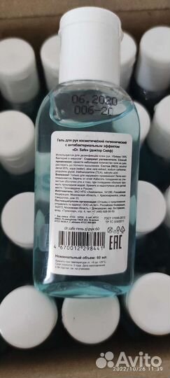 Антисептик для рук гель