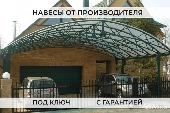 Навес из металлочерепицы, 5x5, до 3 дней в Москве