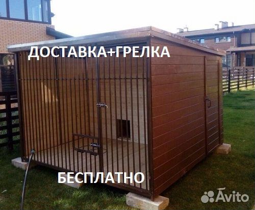 Вольер уличный с зимником H-99