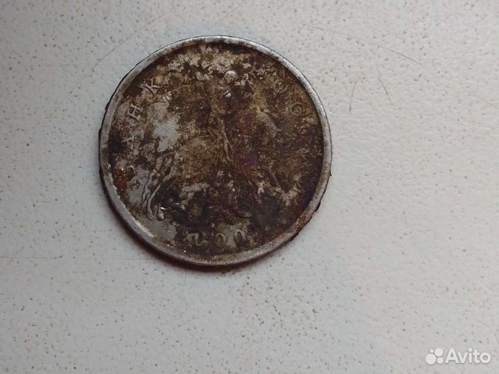 Монета 5 копеек