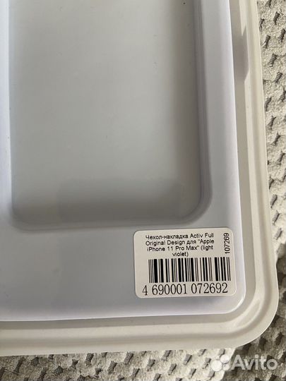 Чехол на iPhone 11 pro max