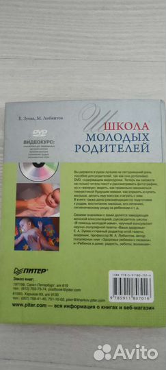 Книга для беременных