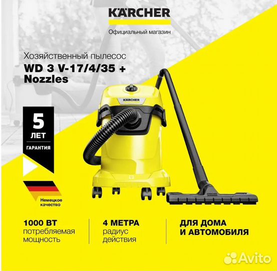 Хозяйственный пылесос WD 3 V-17/4/35 + Nozzles