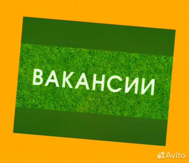 Металозаготовщик Вахта Выплаты еженедельно жилье+питан./Отл.Условия