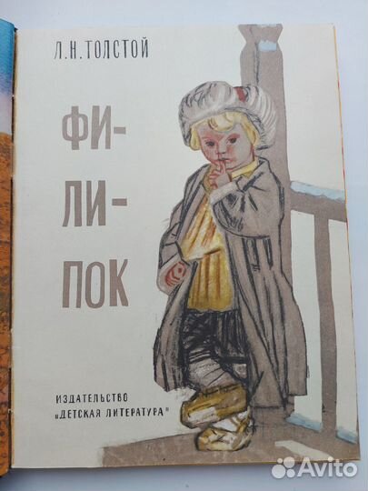 Подшивка детских книг СССР