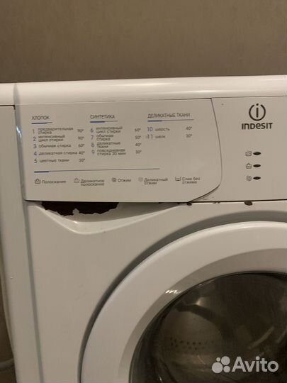 Стиральная машина бу