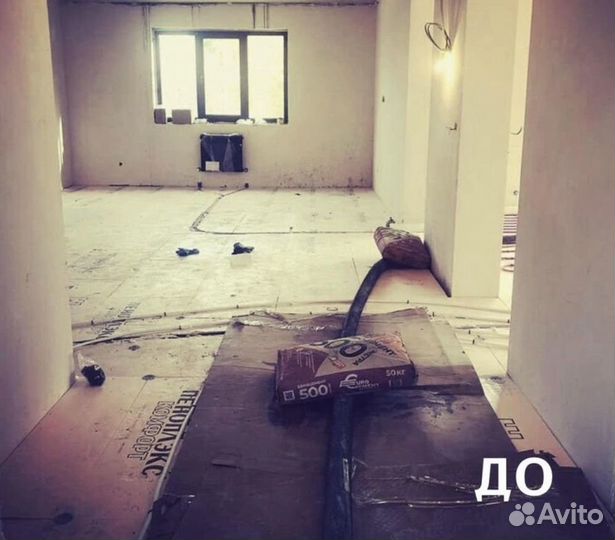 Стяжка пола