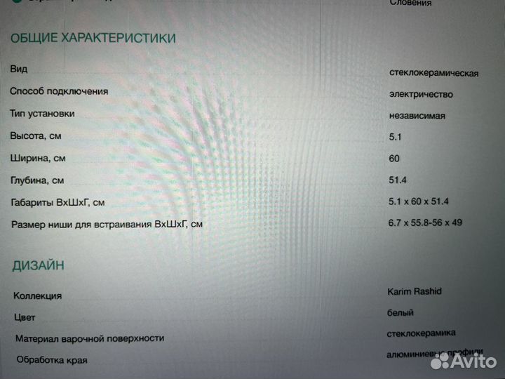 Встраиваемая варочная панель Gorenje белая