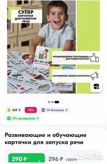 Развивающие карточки для запуска и развития речи