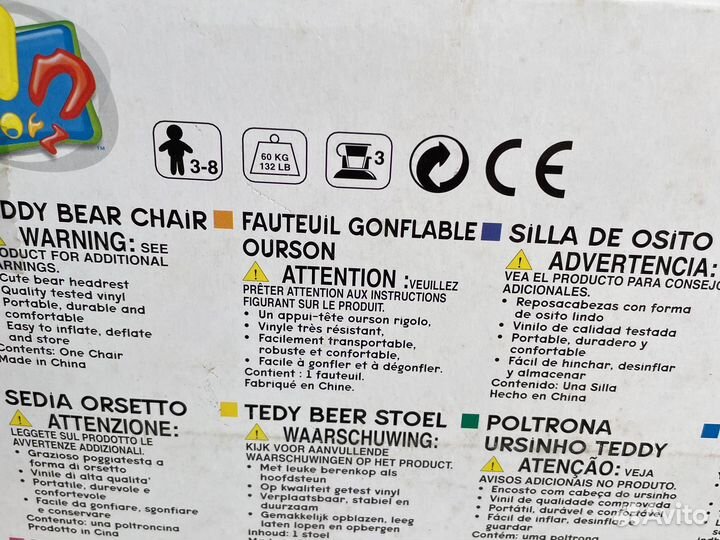 Кресло надувное Teddy Bear