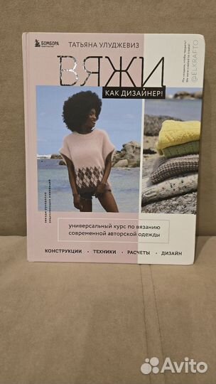 Книги по вязанию